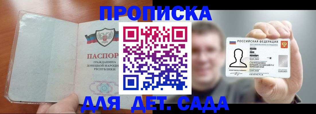 прописка иностранных граждан в Очёре