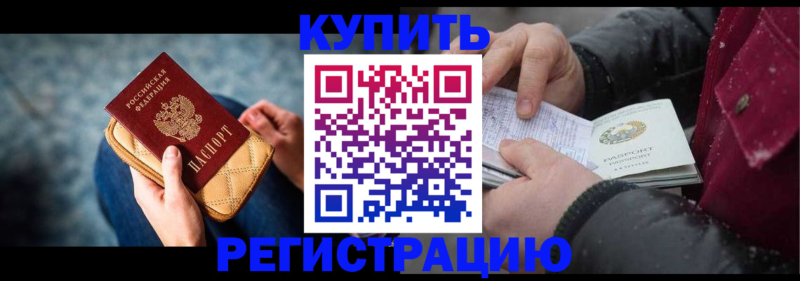 прописка паспорт в Очёре
