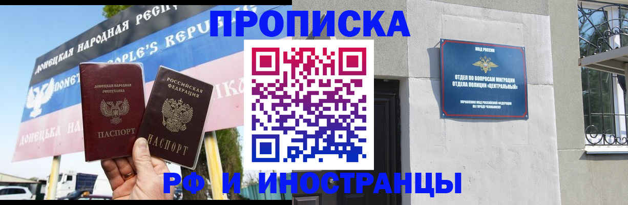 временная регистрация недорого в Очёре