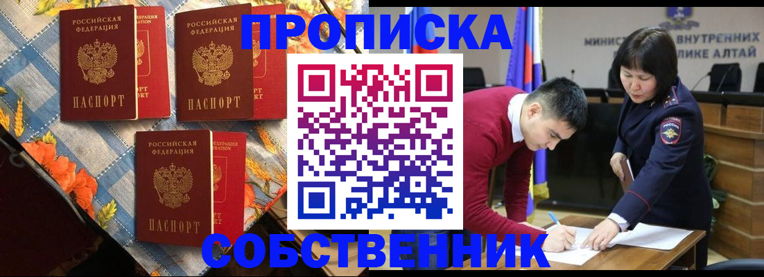 временная регистрация гарантия в Очёре